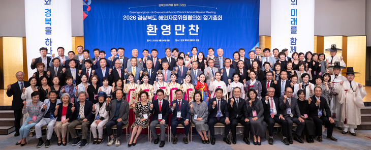 경북 해외자문위원 한자리에…세계 네트워크로 지역기업 해외진출 지원