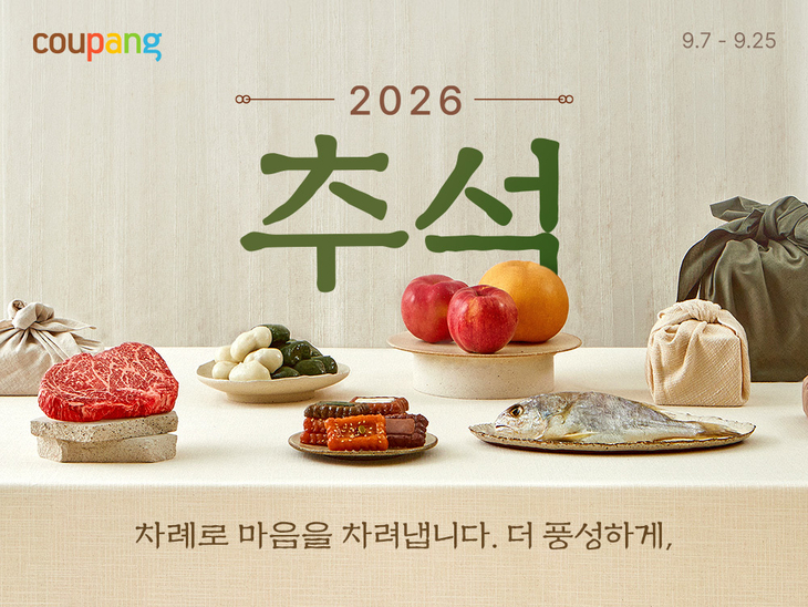 쿠팡 로켓프레시, 추석 선물·먹거리 4800여개 할인