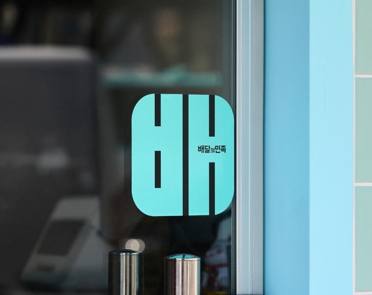 사진=우아한형제들
