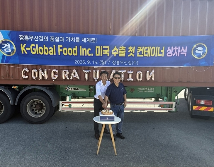 장흥 무산김, 미국시장 첫발
