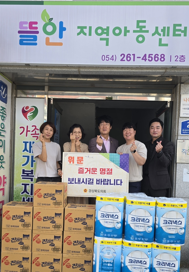 김상백 경북도의원, 포항 아동돌봄 현장 찾아 명절 온정 나눔