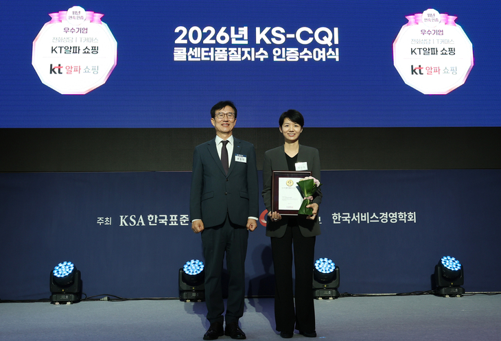 KT알파 쇼핑, 콜센터품질지수 11년 연속 최고점…AI 상담 강화