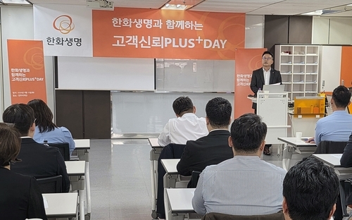 사진=한화생명.