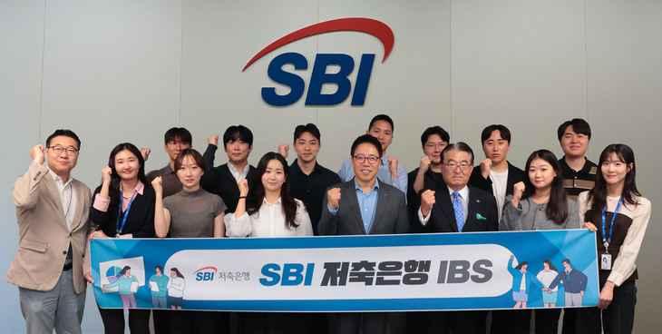 SBI저축은행이 지난 15일 본사에서 IBS 4기 발대식을 진행했다.