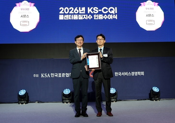2026년 'KS-CQI 콜센터품질지수' 인증수여식에서 (왼쪽부터)문동민 한국표준협회장, 이종성 시몬스 생산·물류전략부문 부사장이 참석해 기념 촬영을 