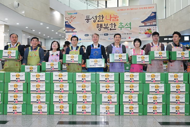서구아너스, 2573가구 추석 돌봄