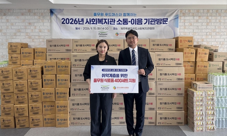 풀무원푸드머스, 도서산간 복지관에 식품 꾸러미 1000개 지원