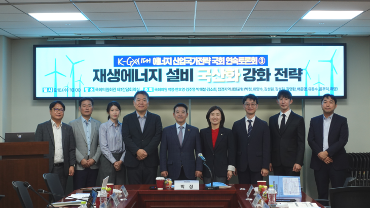 16일 서울 여의도 국회 의원회관에서 박정·안호영·김주영·박해철 더불어민주당 의원과 김소희 국민의힘 의원, 접경지역내일포럼이 공동 개최한  'K-