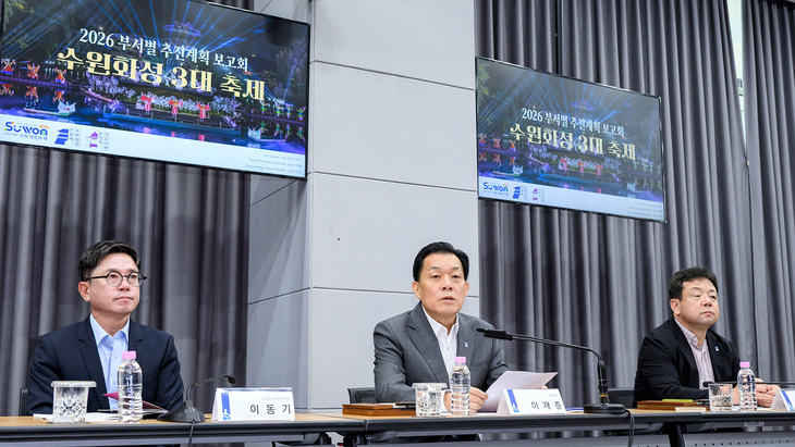 이재준 수원시장이 15일 시청 중회의실에서 열린 '2026 수원화성 3대 축제 추진계획 보고회'에서 축제 추진계획과 안전관리 등에 대해 발언하고 있다.
