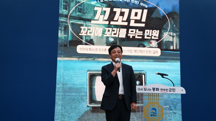 봉화군, 사례 중심 적극행정 교육…현장 대응 역량 높인다
