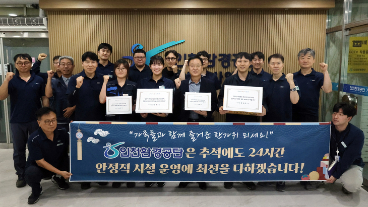 김성훈 인천환경공단 이사장이 가좌사업소 하수처리장을 방문해 직원들에게 격려 물품을 전달한 뒤 기념촬영을 하고 있다. 제공=인천환경공단