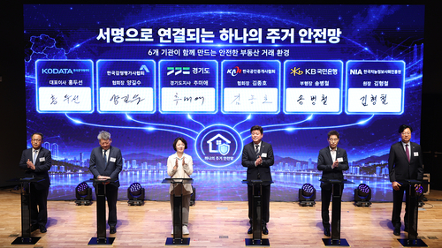 추미애 경기도지사와 한국공인중개사협회, 한국감정평가사협회, KB국민은행, 한국평가데이터㈜(KODATA), 한국지능정보사회진흥원(NIA) 관계자들이 15일