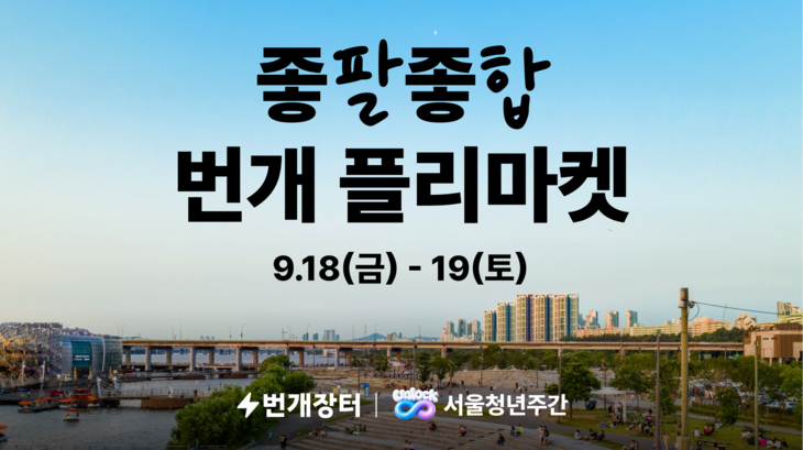 사진=번개장터