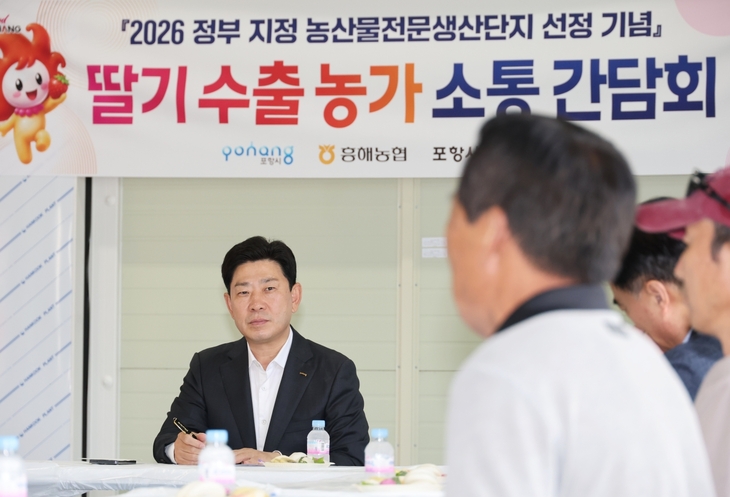 정부 지정 수출단지 날개 단 포항 딸기…2030년 수출 50억 원 정조준