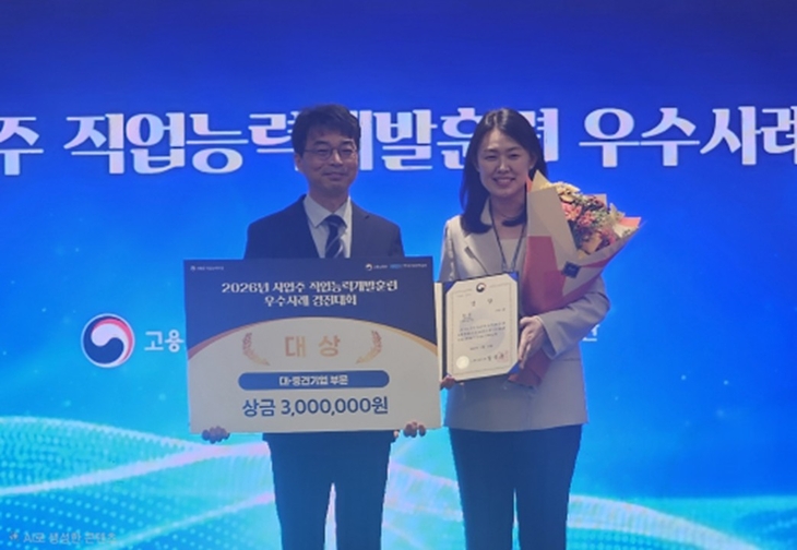 빙그레, 직업능력개발훈련 경진대회 대상…AI 교육 성과 인정