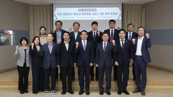 지난 15일 충북 청주시 미원면에서 열린 'KRC 국정이음 테마회의'에 참석한 김인중 한국농어촌공사 사장(앞줄 왼쪽에서 다섯 번째)이 회의 참석자들
