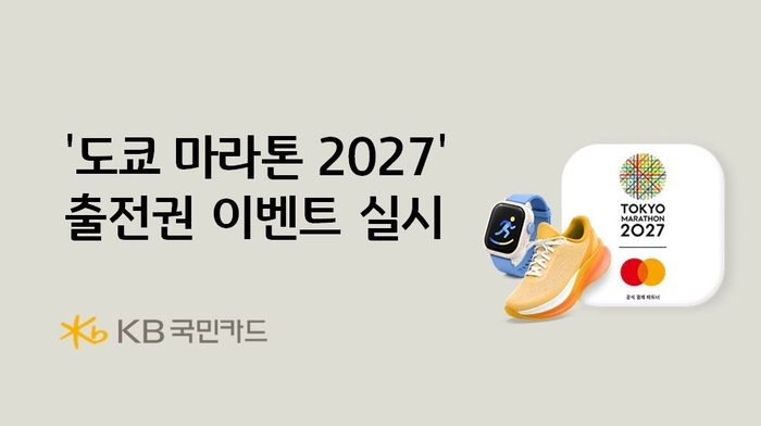 사진=KB국민카드