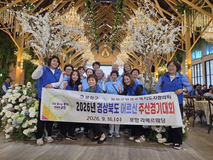 봉화 어르신들 주산 실력 빛났다…경북대회 단체 우수상