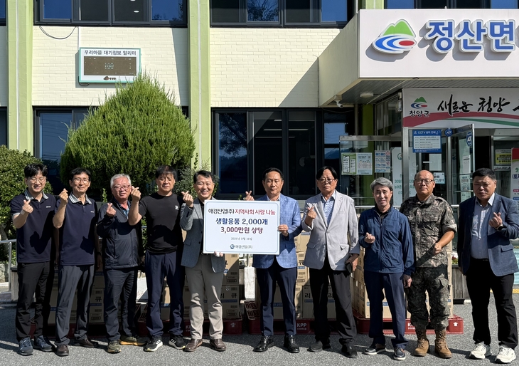 애경산업이 지난 16일 '2026년 추석맞이 정산면 전체가구 애경산업 제품 전달식'을 열었다.  이번 후원은 애경산업 청양공장이 지역사회의 구성원으