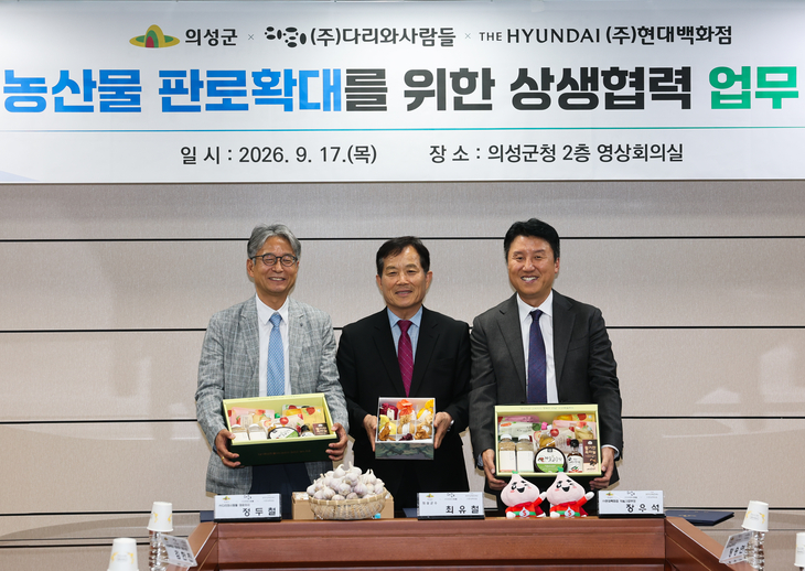 의성마늘, 프리미엄 상품으로 판로 넓힌다…현대백화점 등과 협력