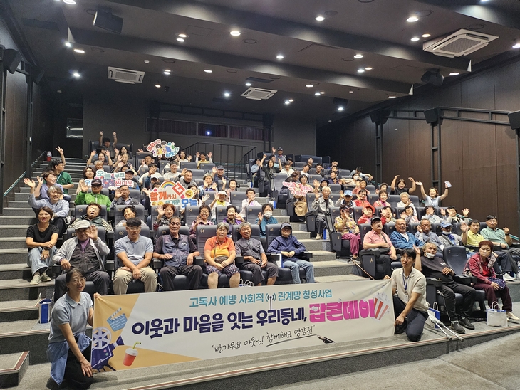 영화 한 편으로 이웃과 한걸음 가까이…영양군 '팝콘데이' 눈길