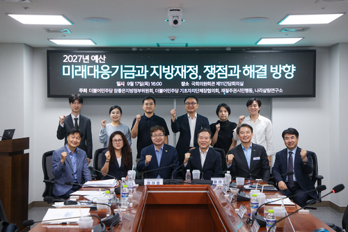 17일 열린 '2027년 정부 예산 분석 긴급 세미나' 현장