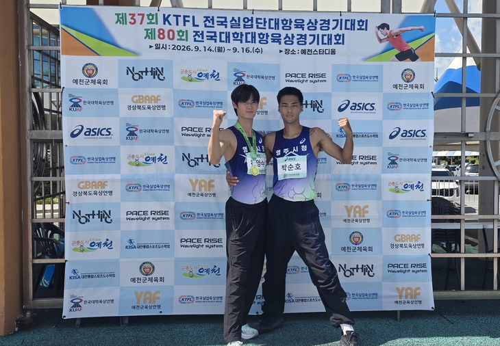 영주시청 육상팀, 전국실업대회 금·은메달…전국체전 기대감