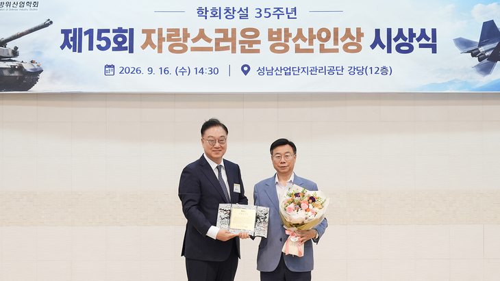 신상진 성남시장(오른쪽)이 16일 성남산업단지관리공단 강당에서 열린 '제15회 자랑스러운 방산인상 시상식'에서 특별공로상을 수상했다. 제공=성남