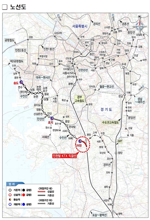 인천발 KTX 직결선 노선도. 제공=인천시