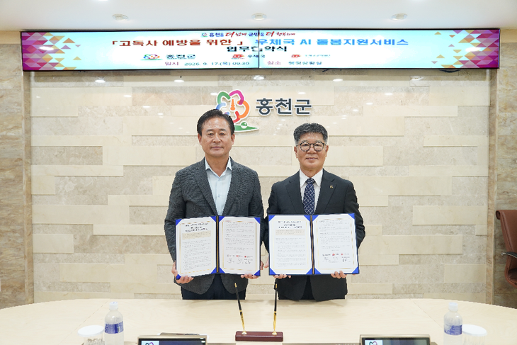 고독사 예방을 위한 우체국 AI 돌봄 지원서비스