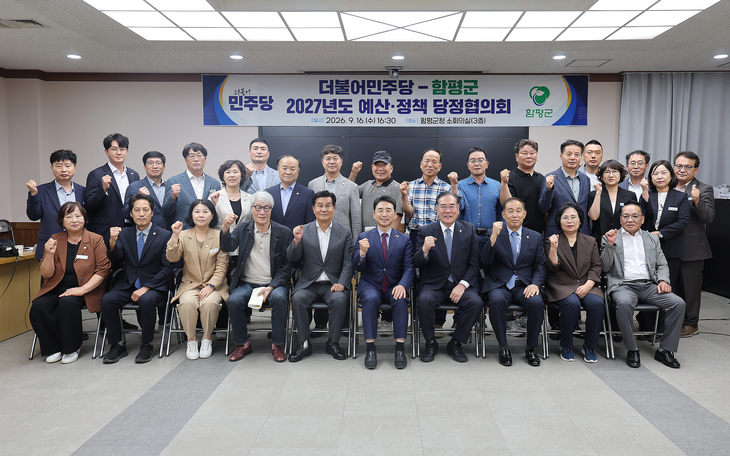 함평군, 2027년 국비 확보 '총력'