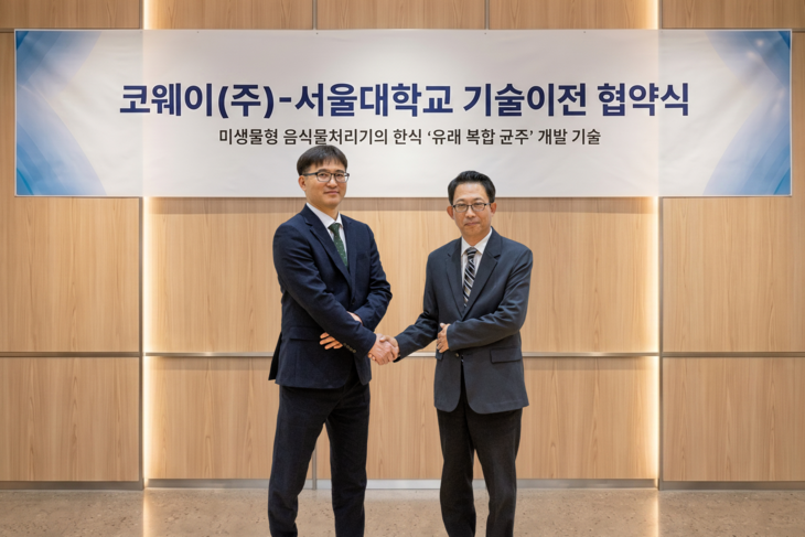 지난 17일 열린 기술이전 협약식에서 최인두 코웨이 1연구소장(사진 왼쪽)과 강동현 서울대 농업생명과학대학 교수가 기념 촬영을 하고 있다. 사진=코