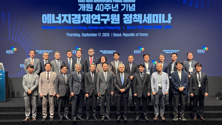 에너지경제연구원이 17일 서울 양재동 엘타워에서 '에너지·기후·번영의 미래를 그리다'를 주제로 개최한 개원 40주년 기념 정책세미나에서 주요 참
