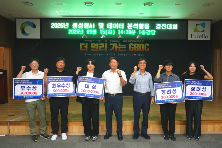 경북개발공사, AI 업무혁신 본격화…현장 아이디어 12건 발굴