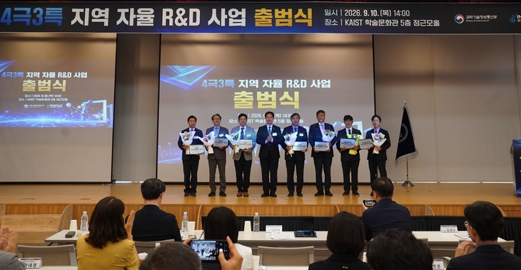 전남광주특별시, 호남권 자율 R&D 본격화