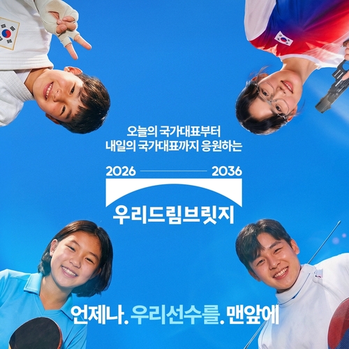 우리금융그룹이 '2026 아이치·나고야 아시안게임'에 출전하는 팀코리아와 내일의 국가대표를 응원하는 신규 캠페인 광고를 오는 18일 공개한다.
