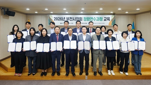 15일 2026년 부천시의회 청렴연수과정 실시