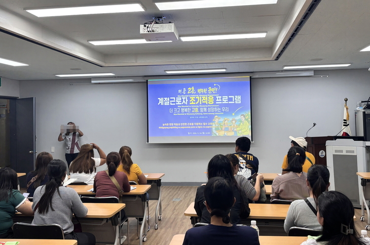 고흥군, 계절근로자 '30일 골든타임' 집중관리