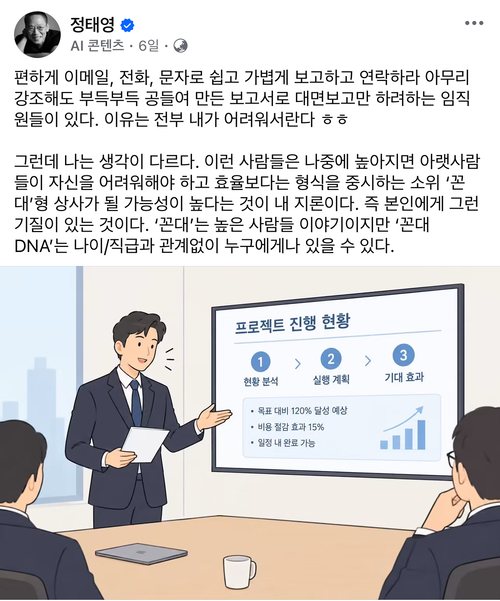 정태영 부회장 페이스북.