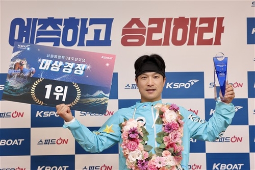 서울올림픽 38주년 기념 대상경정 우승자 심상철