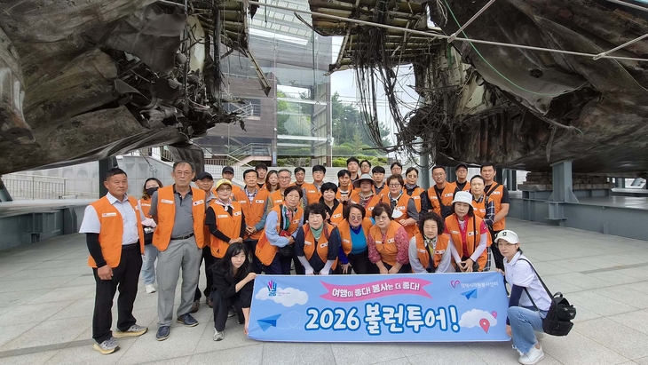 평택시자원봉사센터가 지난 10일 진행한 '2026 볼런투어'에 참여한 기업·단체 관계자와 개인 봉사자들이 천안함기념관에서 기념촬영을 하고 있다.