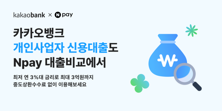 카카오뱅크.