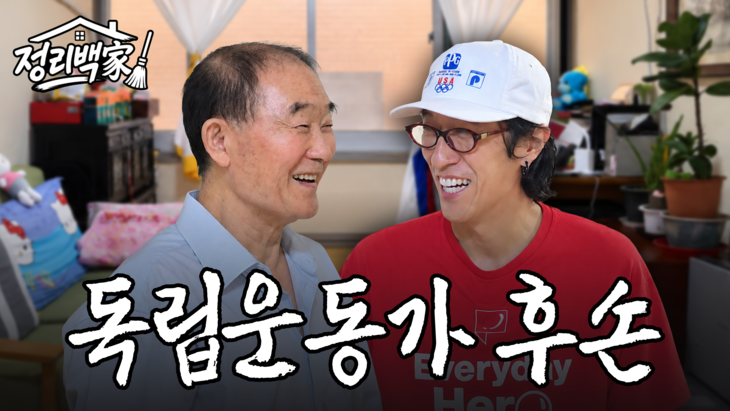 숨고·빽가, 독립유공자 후손 노후주택 새단장