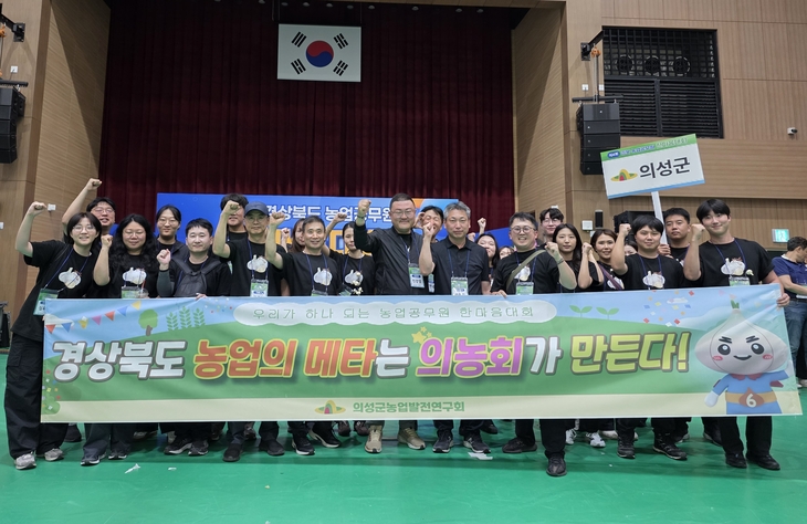 의성 농업공무원, 경북 시군과 농정 해법 공유…미래 농업 대응 역량 높인다