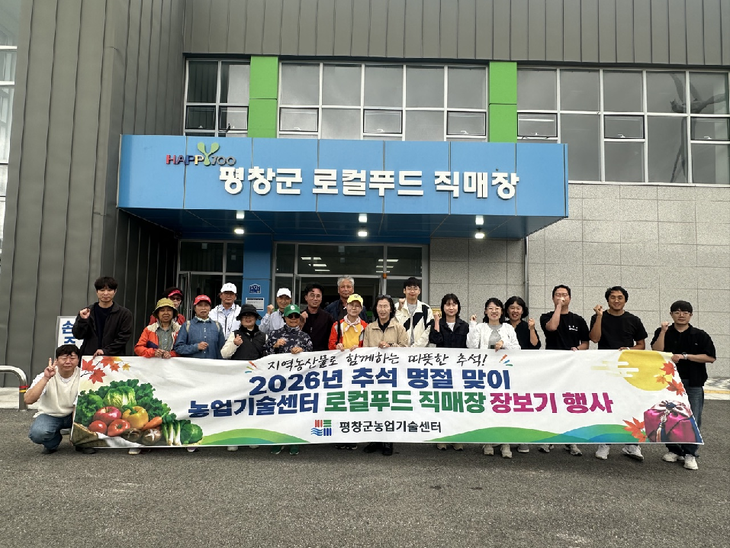 추석맞이 로컬푸드 장보기
