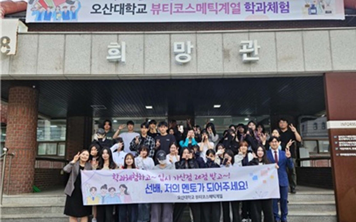 AI 퍼스널컬러 진단·향수 만들기 운영…재학생 멘토와 진로·대학생활 소통