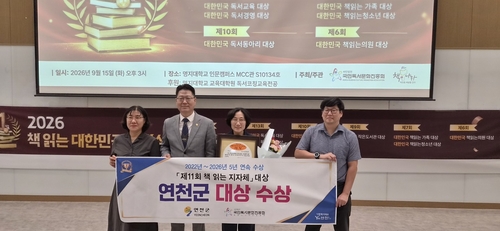 연천군 '2026년 제11회 대한민국 책 읽는 지자체 대상' 수상
