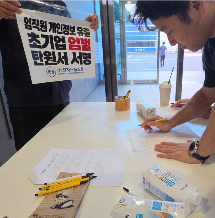초기업노조 엄벌 탄원서