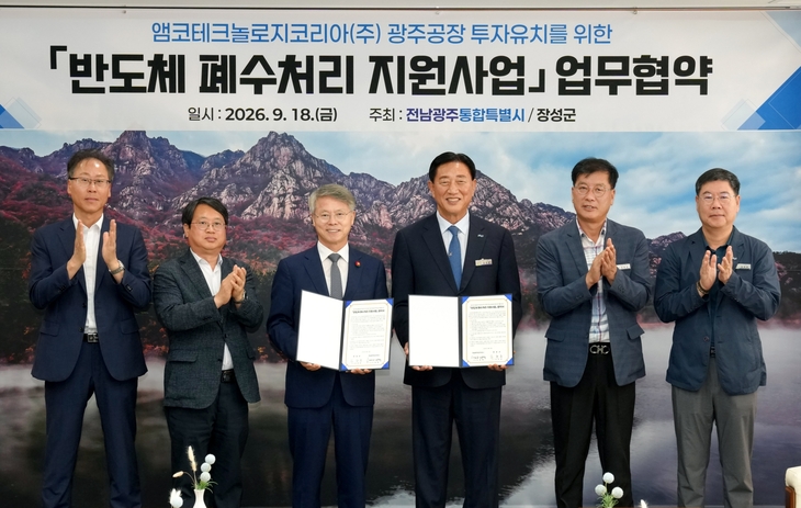 전남광주특별시·장성군, 앰코 추가투자 지원 '맞손'