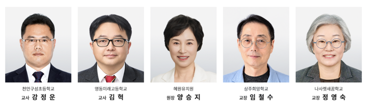 대교문화재단 '제35회 눈높이교육상' 수상자 5명 선정